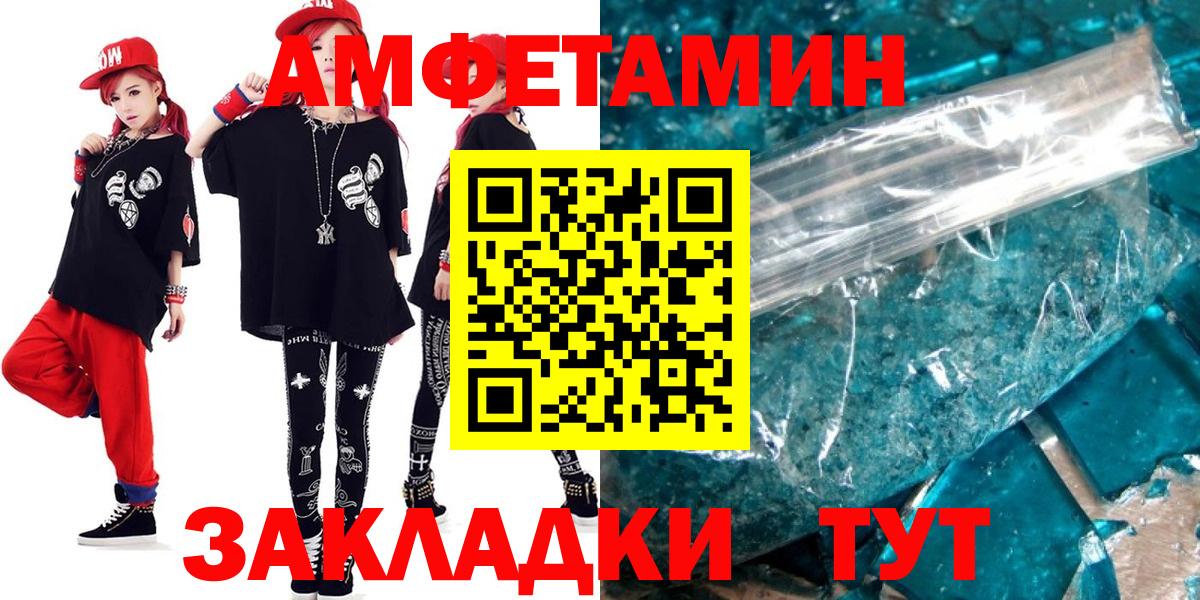 Мытищи  Amphetamine  Вход с VPN  Amphetamine VHQ 