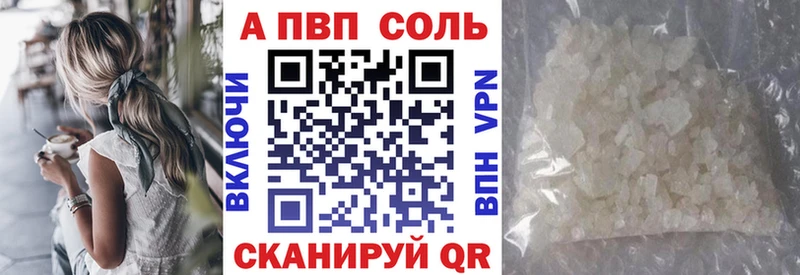 A-PVP кристаллы  Мытищи 