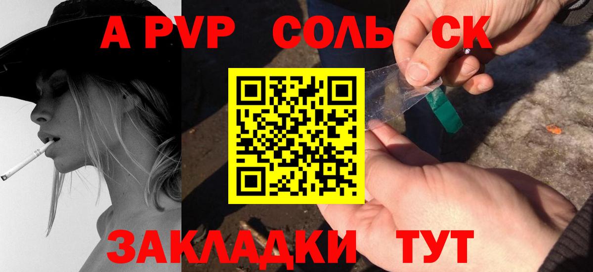 Альфа ПВП кристаллы Мытищи