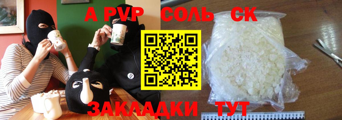 A PVP СК  Вход с VPN  Мытищи  A-PVP  Alpha PVP мука 