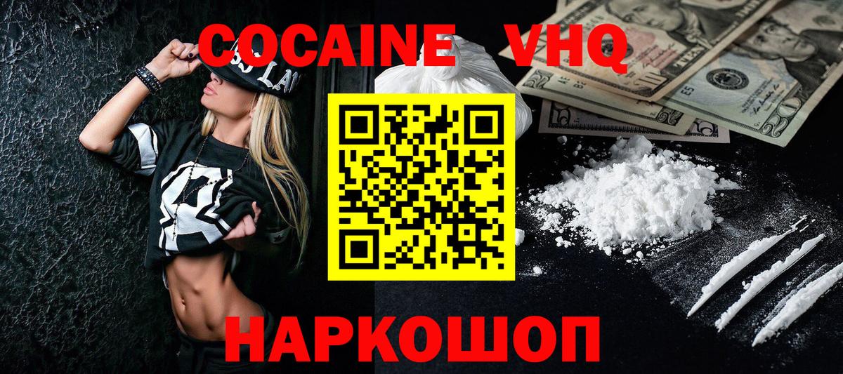 Кокаин 97%  КОКАИН Перу  Вход с VPN  Мытищи 