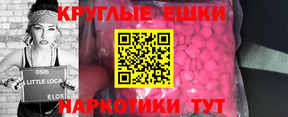 ЭКСТАЗИ диски Мытищи