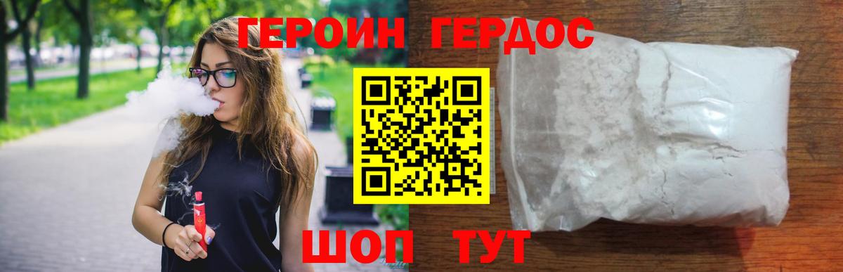 Героин хмурый  Вход с VPN  Мытищи 