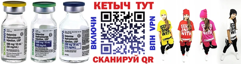 КЕТАМИН VHQ  купить наркотик  блэк спрут tor  Мытищи 