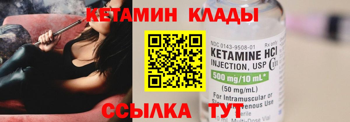 КЕТАМИН ketamine  КЕТАМИН ketamine  Мытищи  Вход с VPN 