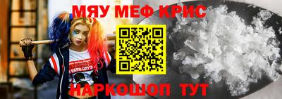спайс Жуковский