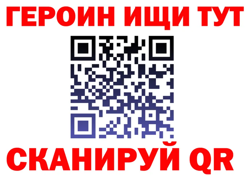 ГЕРОИН Heroin зеркало мориарти MEGA Мытищи