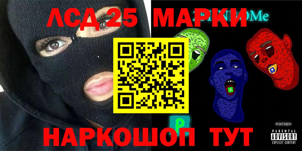 LSD-25 экстази ecstasy  Вход с VPN  ЛСД экстази  Мытищи 
