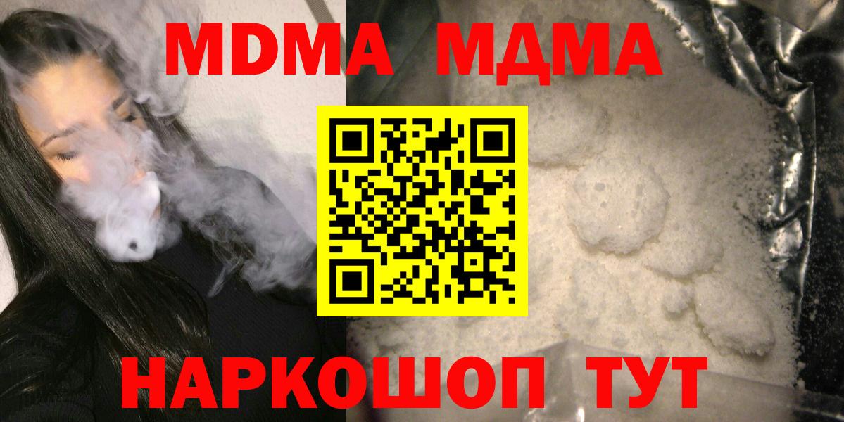 МДМА молли  MDMA  Мытищи  МДМА VHQ  Вход с VPN 