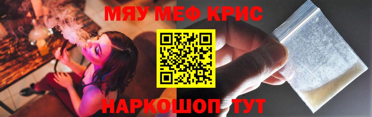 Мытищи  Меф VHQ  МЕФ  Вход с VPN 