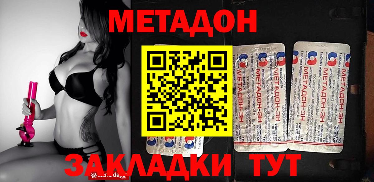 МЕТАДОН VHQ Мытищи