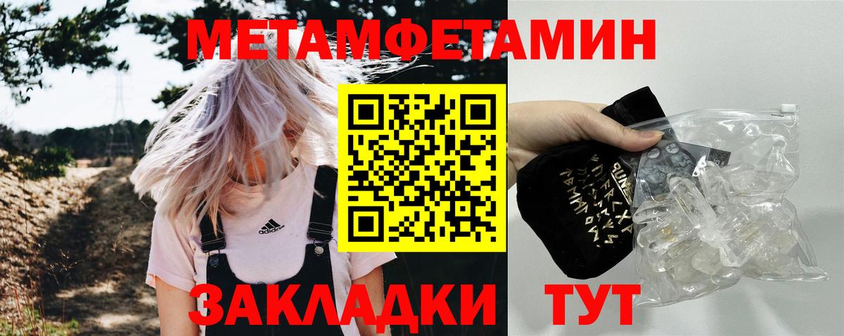 Первитин кристалл  Вход с VPN  Мытищи 