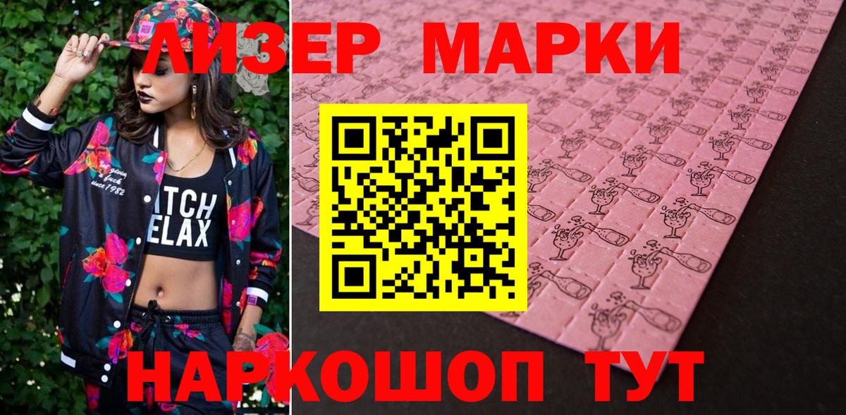 купить  цена  Наркотические марки 1,5мг  Наркотические марки 1,5мг  Наркотические марки  Вход с VPN  Мытищи 