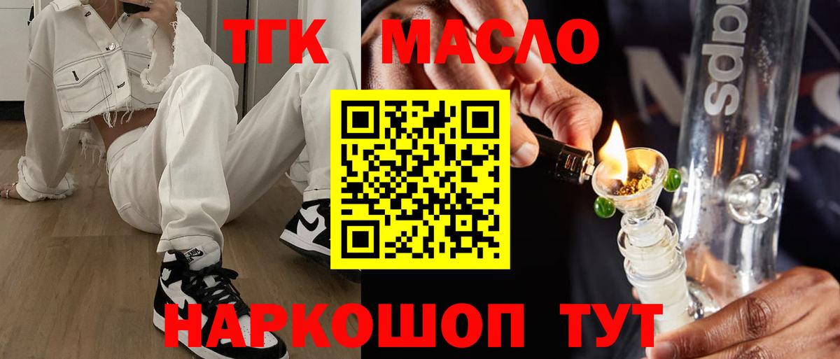 Мытищи  Дистиллят ТГК гашишное масло  Вход с VPN 